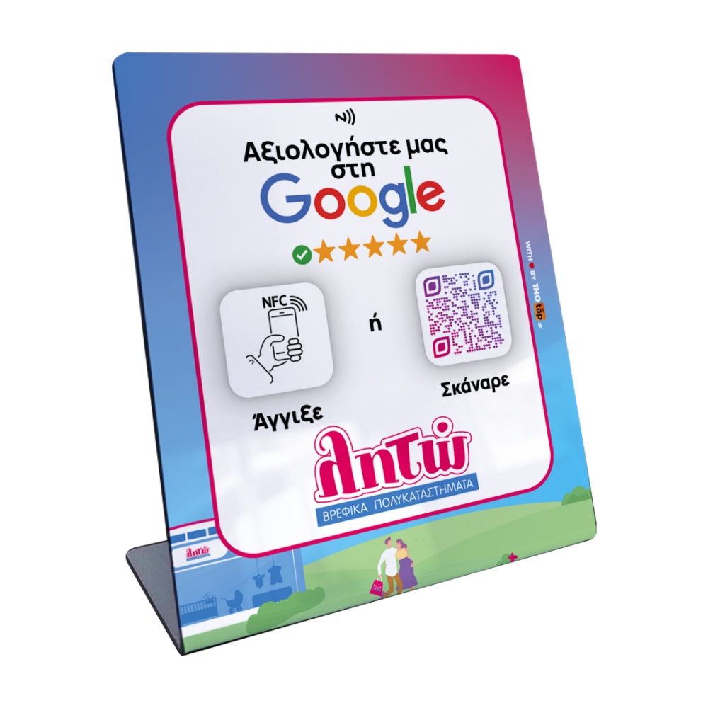 Inotap Google Αξιολογήσεις Premium Πακέτο - Image 4